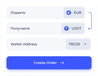 Exchange